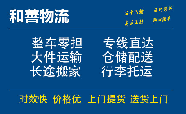 东方华侨农场电瓶车托运常熟到东方华侨农场搬家物流公司电瓶车行李空调运输-专线直达