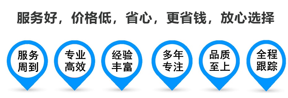 东方华侨农场货运专线 上海嘉定至东方华侨农场物流公司 嘉定到东方华侨农场仓储配送